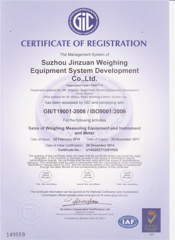 苏州金钻ISO9001:2008认证证书 英文