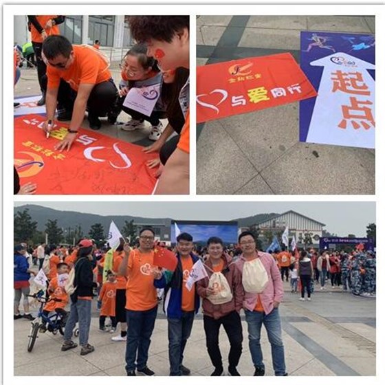 德善光福，与爱同行 (3)