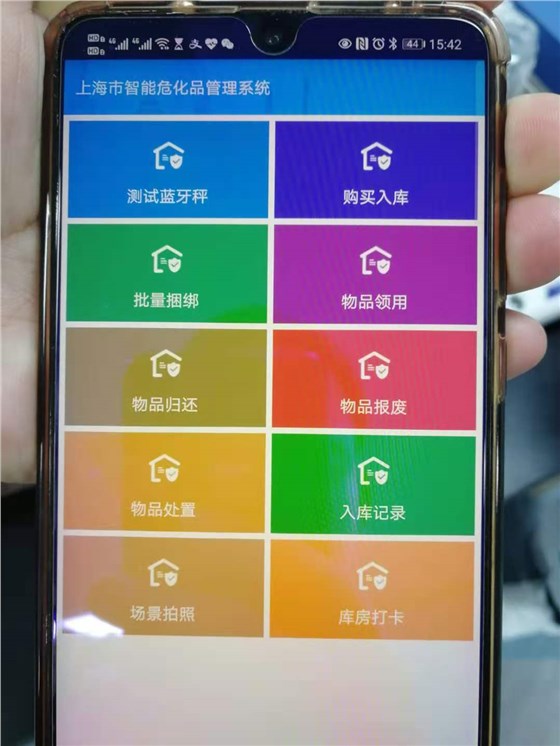 成功连接上海智能?；饭芾硐低?！