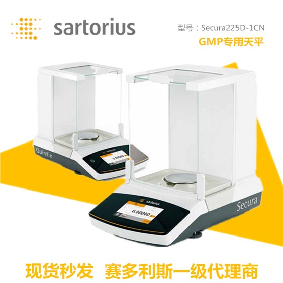 赛多利斯电子天平secura225D