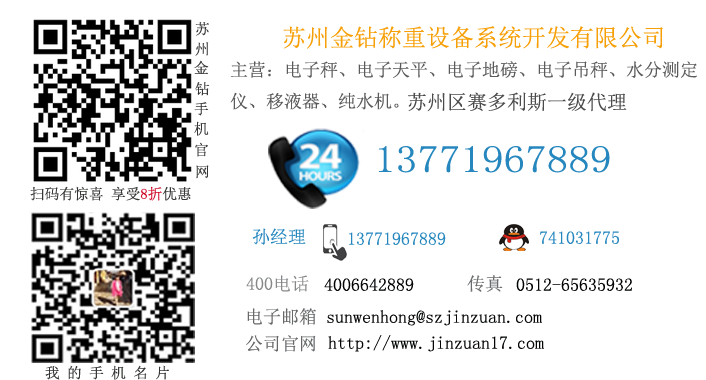 苏州金钻联系方式