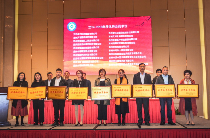 热烈祝贺苏州金钻被评为苏州市吴中区医药行业商会、吴中区生物医药行业协会2014-2018年度优秀会员单位