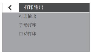 赛多利斯天平打印输出界面