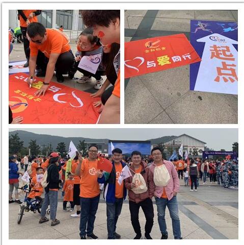 德善光福，与爱同行 (3)