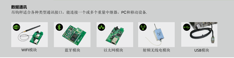 电子吊秤无线传输 (2)