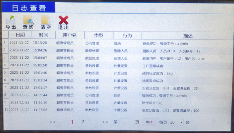 智能称重仪表 (1)