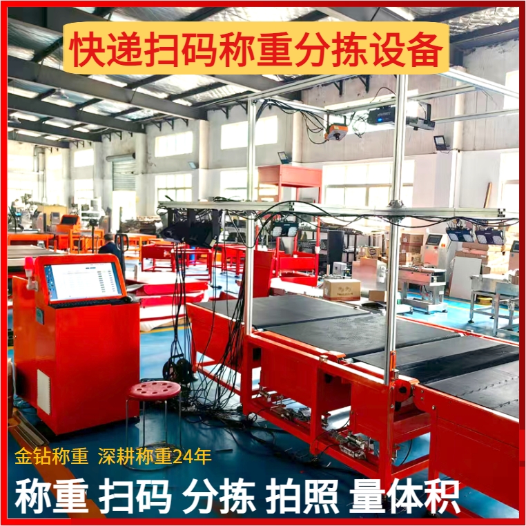 自動稱重量方設(shè)備