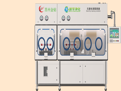 无菌检测隔离器